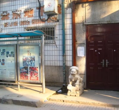 http://en.wikipedia.org/wiki/File:Dixia_Cheng_entrance.JPG